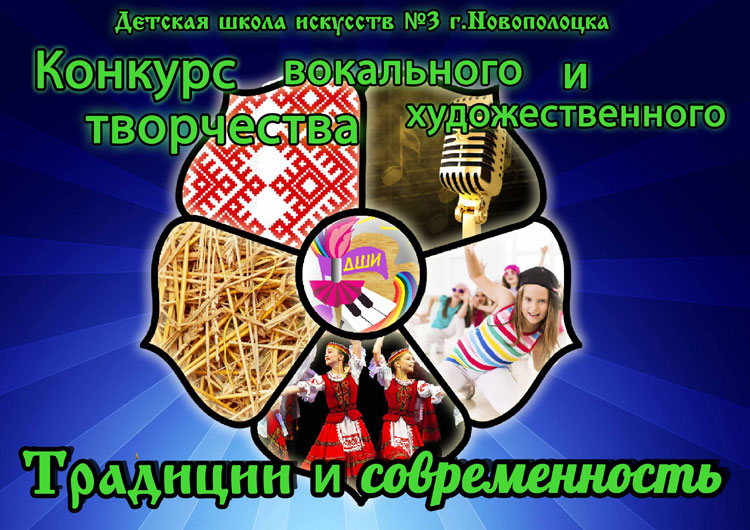 БОРОВУХСКАЯ ДЕТСКАЯ ШКОЛА ИСКУССТВ