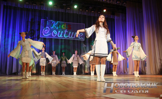 В Центре культуры прошел V открытый городской конкурс детской моды «Kids Couture». Фото: «Новополоцк Сегодня»