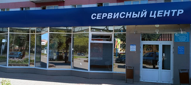 Сервисный центр