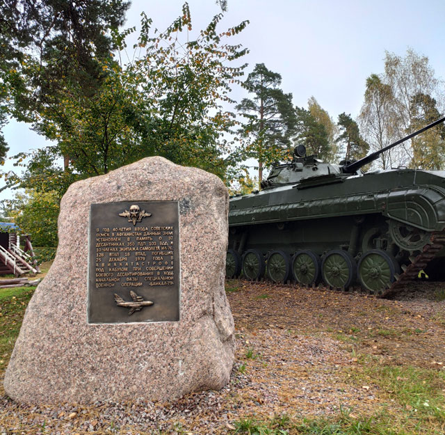 Военно-патриотический парк (г. Новополоцк, мкр. Боровуха)