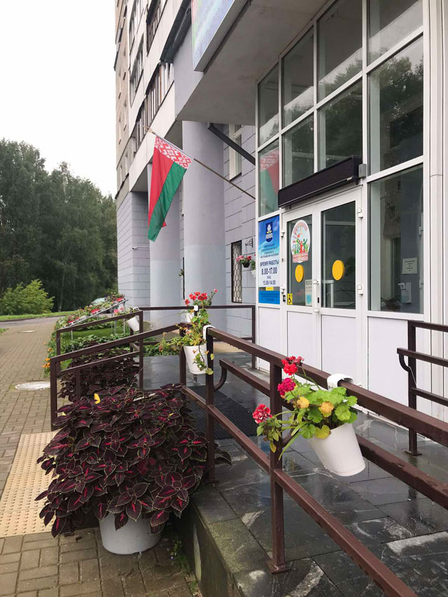 государственное учреждение Новополоцкий территориальный центр социального обслуживания населения